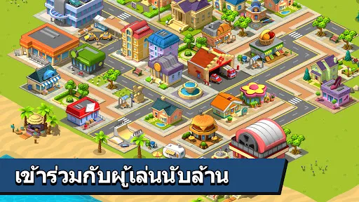 Village City - เกมสร้างเมือง | เกม | XWorld