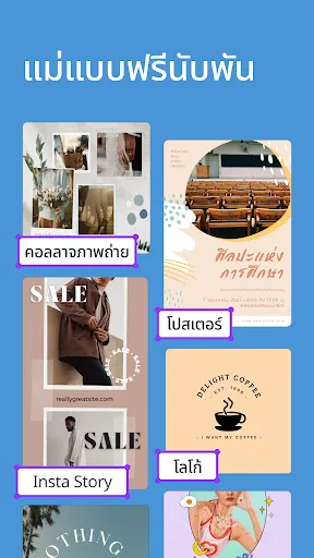 Canva: ตัดต่อภาพ-วิดีโอด้วย AI | เกม | XWorld