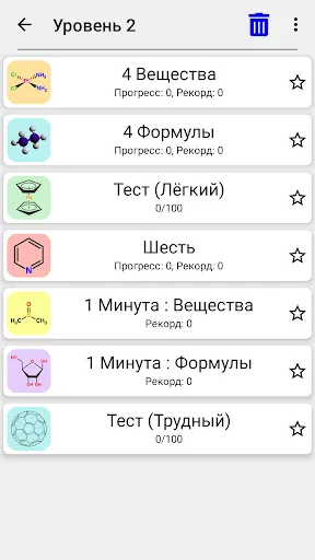 Химические вещества - Химия | Игры | XWorld