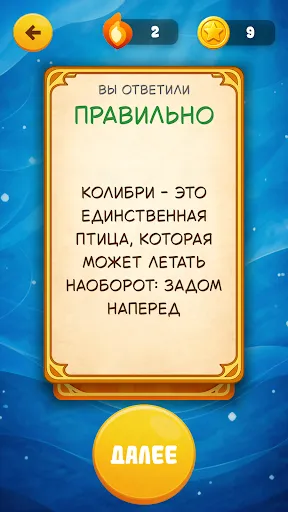 Верю не верю | Игры | XWorld Верю не верю | Игры | XWorld