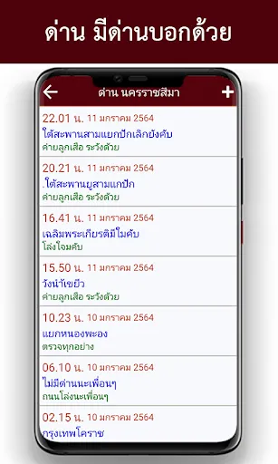 ด่าน มีด่านบอกด้วย ด่านตรวจ | เกม | XWorld