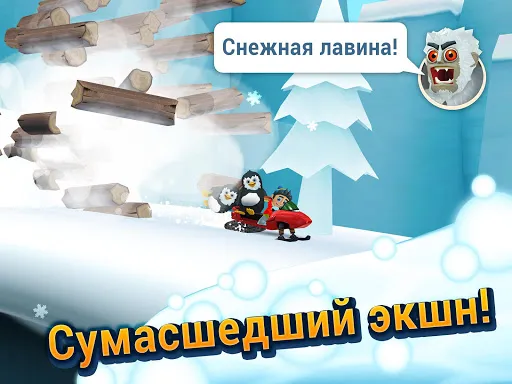 Ski Safari 2 | Игры | XWorld