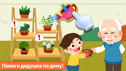 Домашние истории мал. панды | Игры | XWorld