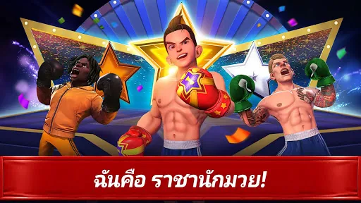 Boxing Star：Real Boxing Fight | เกม | XWorld