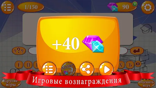 Ребусы | Игры | XWorld