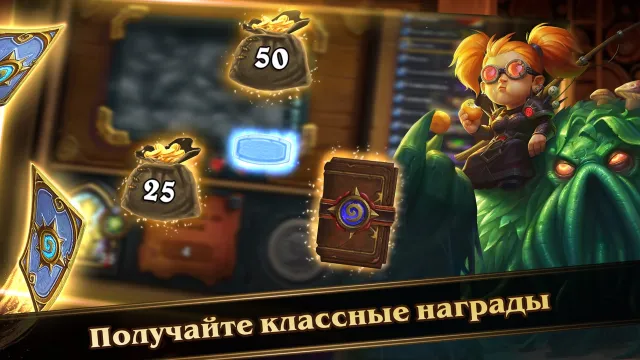 Hearthstone | Игры | XWorld