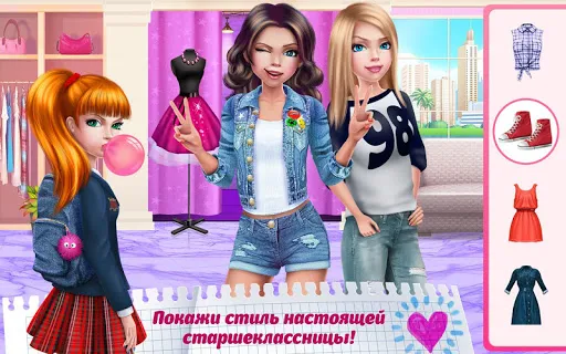 Старшая школа – Первая любовь | Игры | XWorld