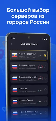 Тайно: ВПН Россия, VPN России | Игры | XWorld