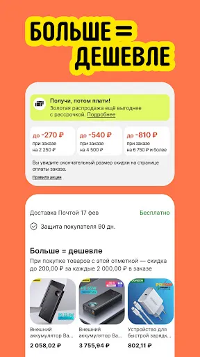 AliExpress: интернет-магазин | Игры | XWorld