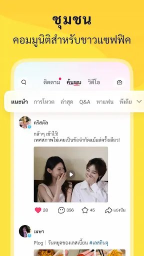 LesPark-คอมมูนิตี้หญิงรักหญิง | เกม | XWorld