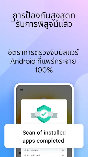 VPN & Security by Kaspersky | เกม | XWorld