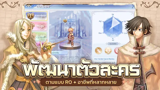 The Ragnarok (CBT) | เกม | XWorld