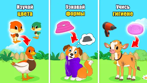Ферма: игры для детей 2-5 | Игры | XWorld Ферма: игры для детей 2-5 | Игры | XWorld