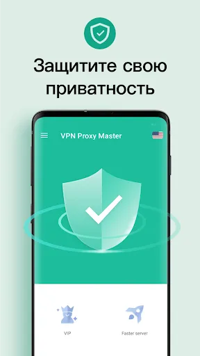 VPN Master - ВПН для Андроид | Игры | XWorld
