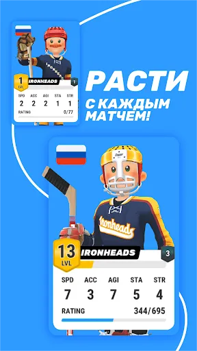 Rematch Hockey: Хоккей онлайн | Игры | XWorld