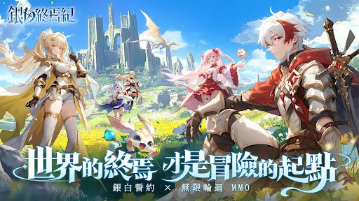銀白終焉紀 | Permainan | XWorld