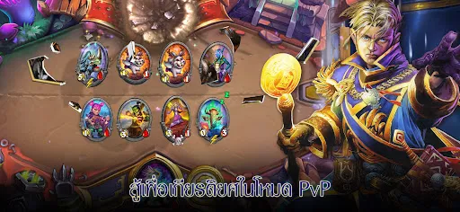 Hearthstone | เกม | XWorld