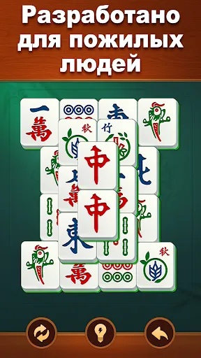 Вита Маджонг (Vita Mahjong) | Игры | XWorld