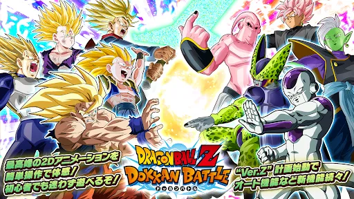 ドラゴンボールZ ドッカンバトル | juego | XWorld