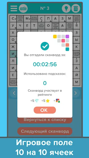 Сканворды: Большой сборник | เกม | XWorld