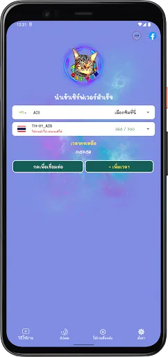 CAT VPN-Proxy | เกม | XWorld