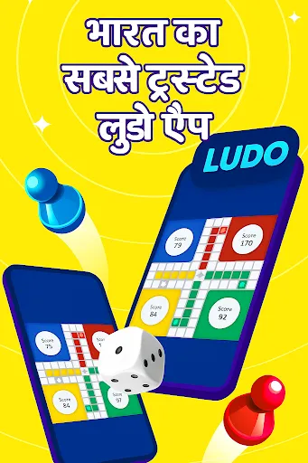 Ludo Paisa Kamane Wala Game | Games | XWorld Ludo Paisa Kamane Wala Game | Games | XWorld