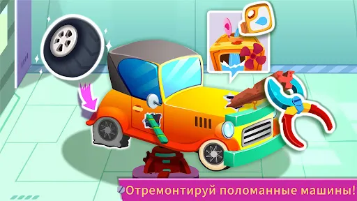Автомастерская маленькой панды | Игры | XWorld Автомастерская маленькой панды | Игры | XWorld
