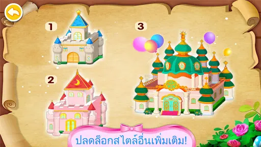 ปราสาทแห่งความฝันของแพนด้าน้อย | เกม | XWorld