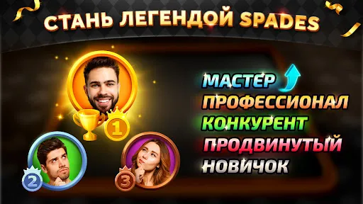 Spades: Карточная Игра Онлайн | Игры | XWorld