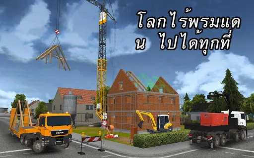 Construction Sim 2014 | เกม | XWorld