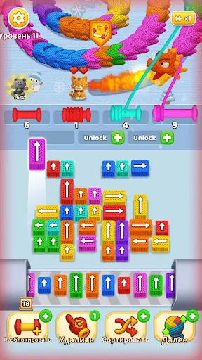 Пряжа Удар | Игры | XWorld