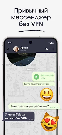 Telega － мессенджер и звонки | Games | XWorld