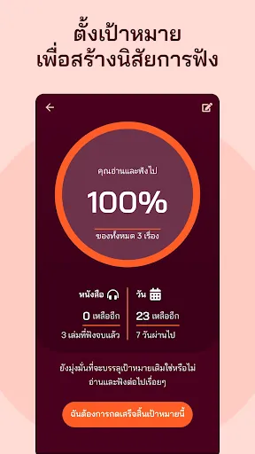 Storytel - หนังสือเสียง นิยาย | เกม | XWorld