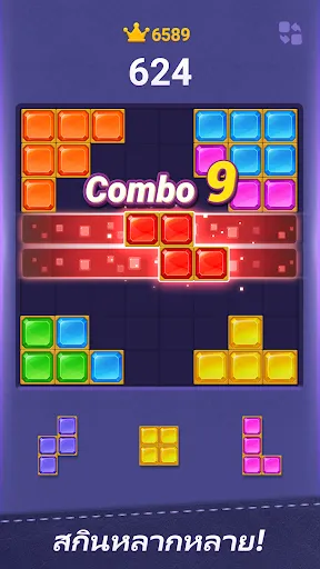 Block Puzzle - เกมบล็อก | เกม | XWorld