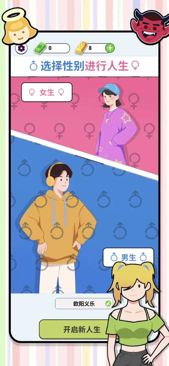 纸牌人生 - 快乐方块小屋&模拟人生 | Permainan | XWorld