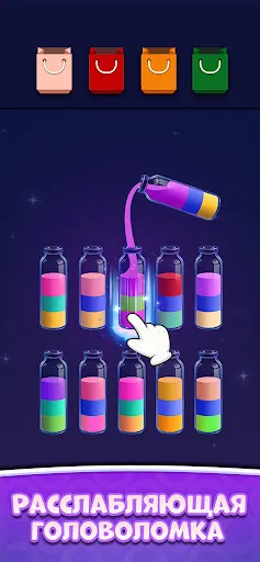 Мастер Сортировки Воды | Игры | XWorld