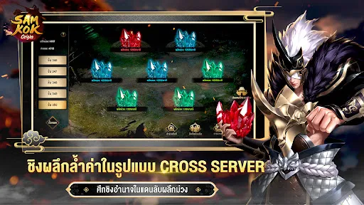 Samkok Origin TH | เกม | XWorld