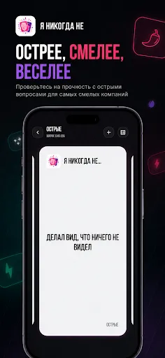 Я никогда не..18+ | Игры | XWorld Я никогда не..18+ | Игры | XWorld