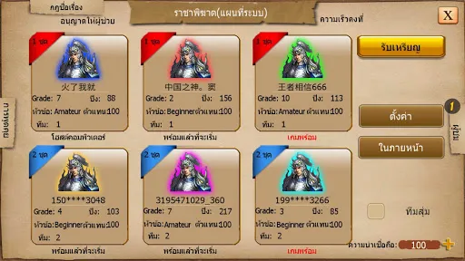 War of Empire Conquest:3v3 | เกม | XWorld War of Empire Conquest:3v3 | เกม | XWorld