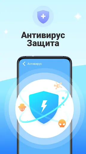 Antivirus Purity: Чистка | Игры | XWorld Antivirus Purity: Чистка | Игры | XWorld