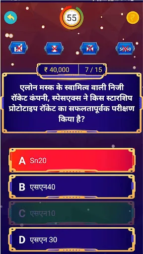 KBC Quiz in Hindi सामान्यज्ञान | 游戏 | XWorld