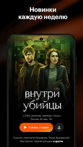 Кинопоиск: кино и сериалы | Игры | XWorld