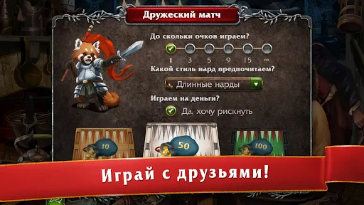 Мастера Нард | Игры | XWorld