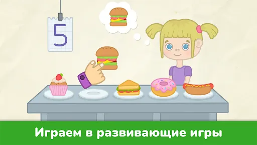 Учим цифры - игры для детей | Игры | XWorld Учим цифры - игры для детей | Игры | XWorld