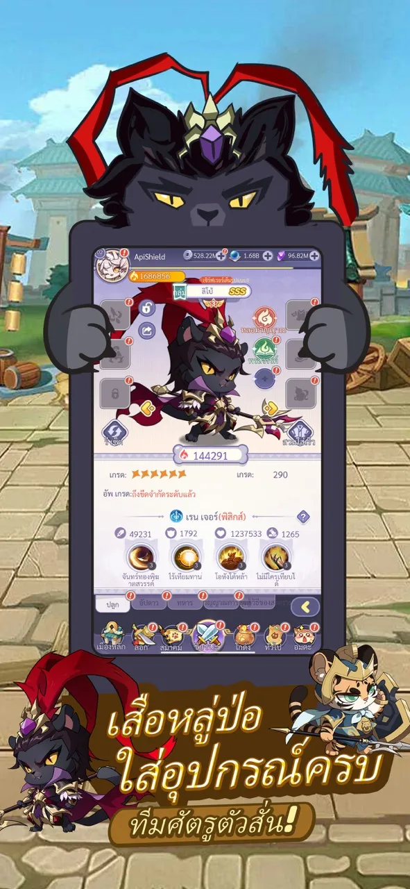 เพ็ทสามก๊ก - สงคราม 3Q | เกม | XWorld