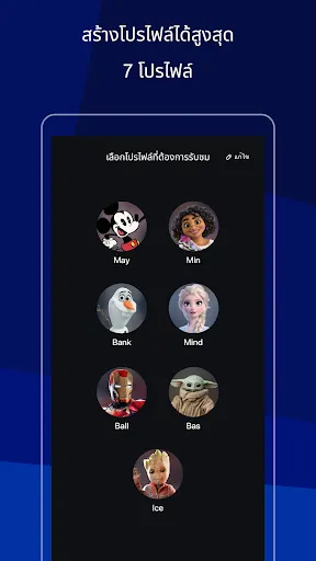 Disney+ Hotstar | เกม | XWorld