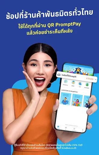 Kredivo - ใช้ก่อน จ่ายทีหลัง | เกม | XWorld