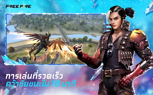 Free Fire: เทศกาลฤดูหนาว | เกม | XWorld