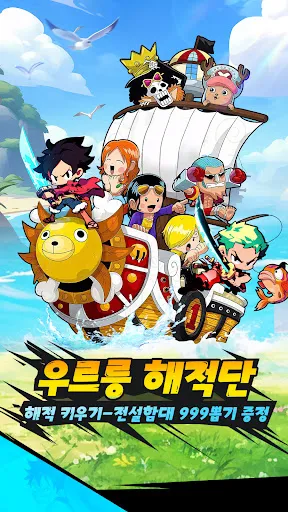 우르릉 해적단 | Games | XWorld