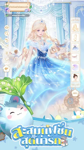 My Fairy Garden | เกม | XWorld